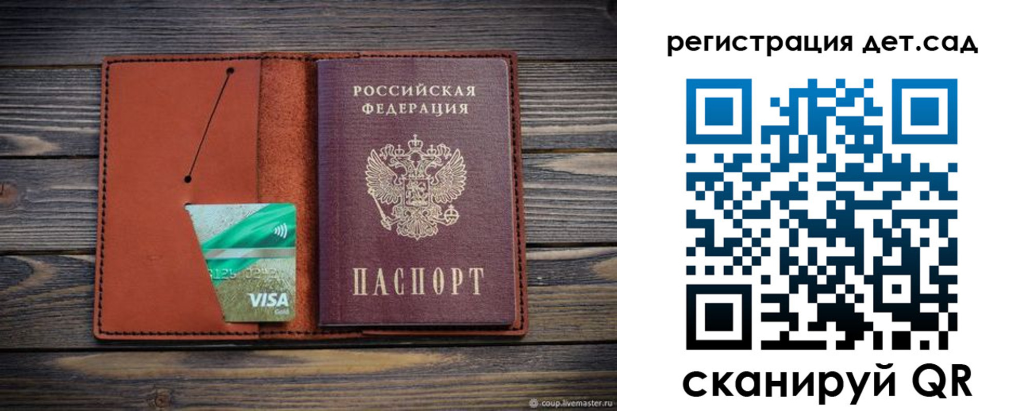 временная регистрация для всех в Кирсе