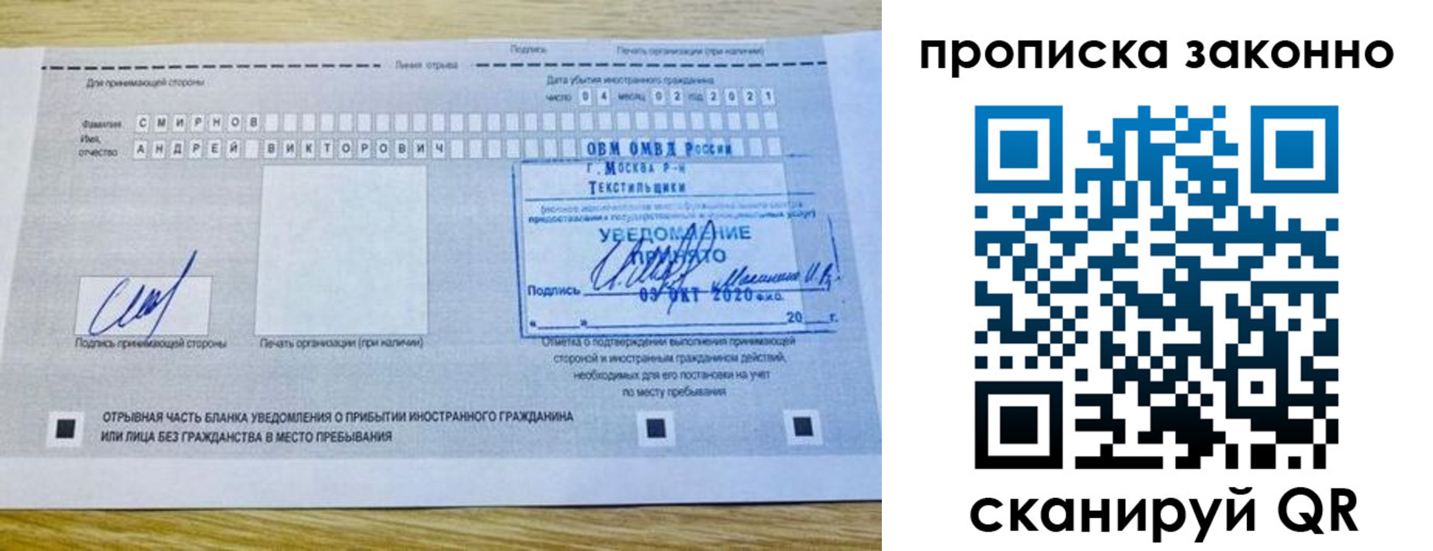 прописка законно в Кирсе
