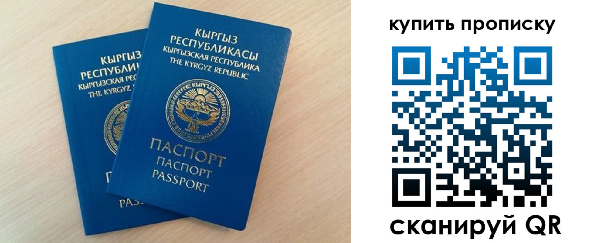 регистрация для школы в Кирсе
