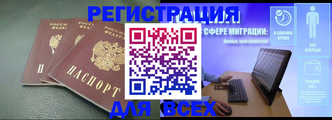 прописка штамп в Кирсе