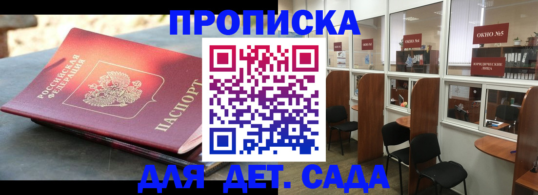 временная регистрация адрес в Кирсе