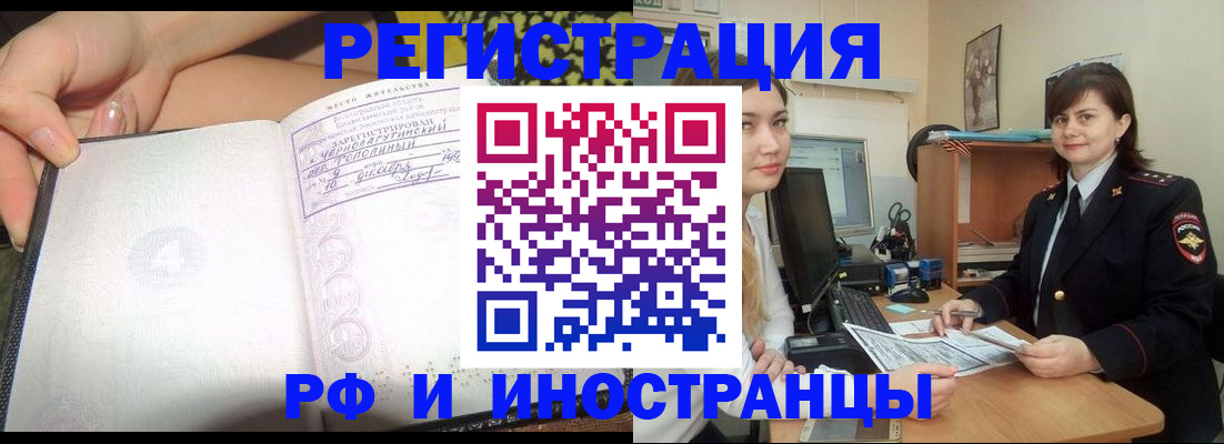 временная регистрация поиск в Кирсе