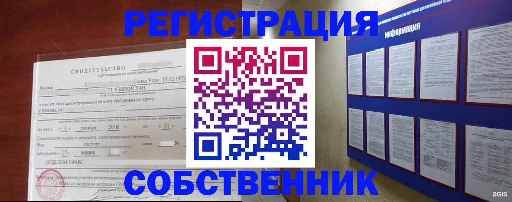 прописка в квартире в Кирсе