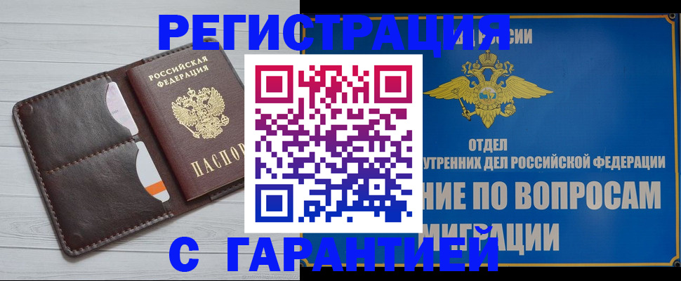 временная регистрация гарантия в Кирсе