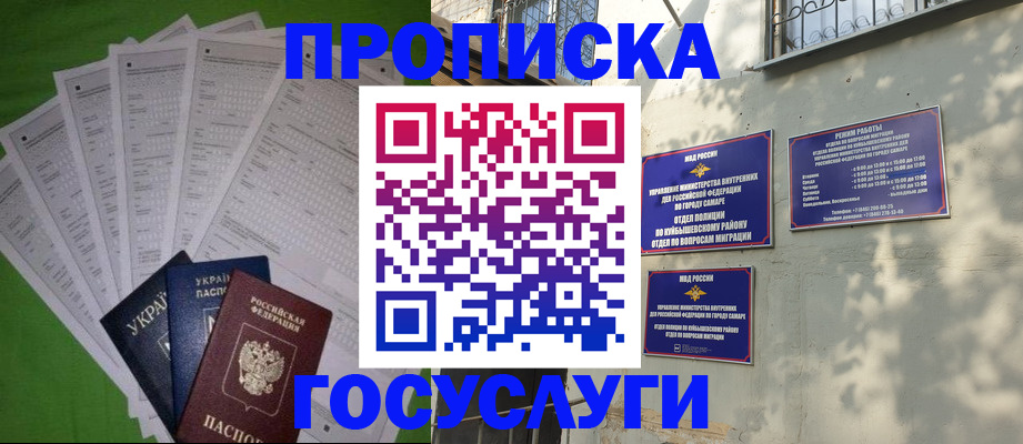 временная регистрация 2025 в Кирсе