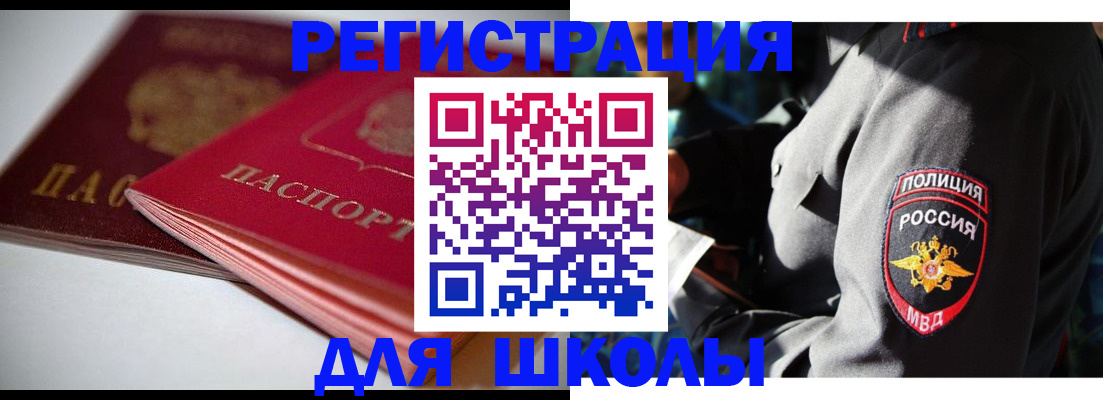 временная регистрация недорого в Кирсе