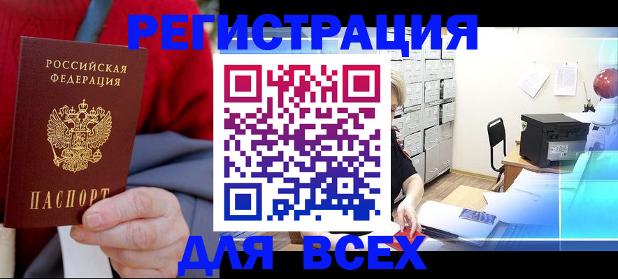 прописка для военкомата в Кирсе