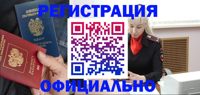 прописка паспорт в Кирсе